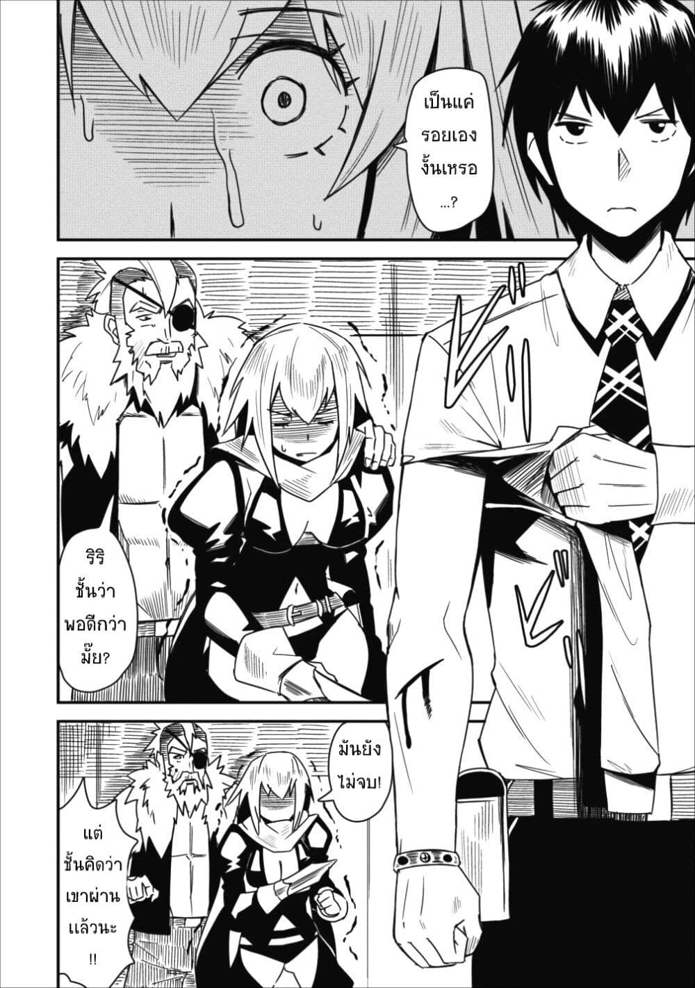 Class goto Shuudan Teni Shimashita ga 3.2 (12)